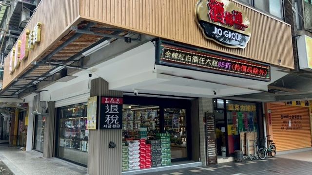 酒條通洋酒-信義松德店