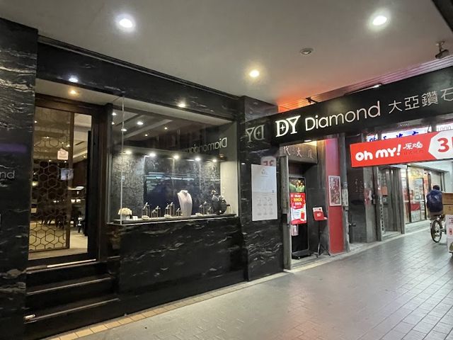 DY Diamond 大亞鑽石 (台北古亭店)