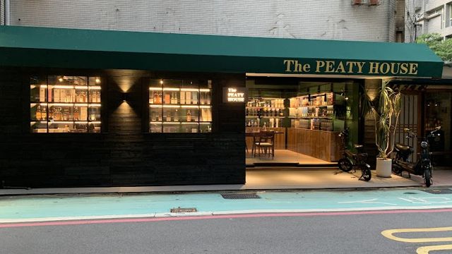 The Peaty House (泥威匯-威士忌瑞安店)