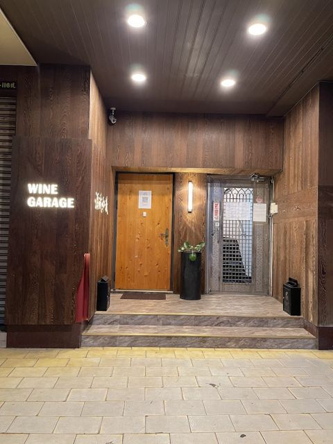 照片: NOBUFUMI INADA via Google 酒識私藏 Wine Garage