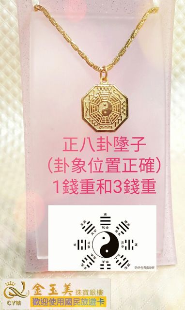 金玉美銀樓