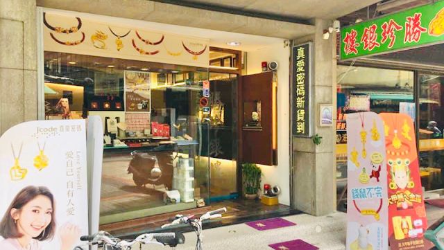 勝珍銀樓【GIA鑽石戒｜金飾高價收購｜結婚套組｜客製化｜彌月禮｜彰化鹿港】