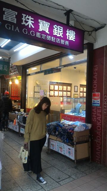 年富珠寶銀樓