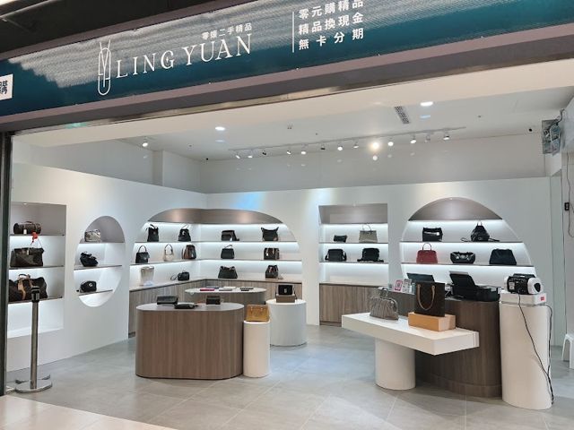 零媛二手精品