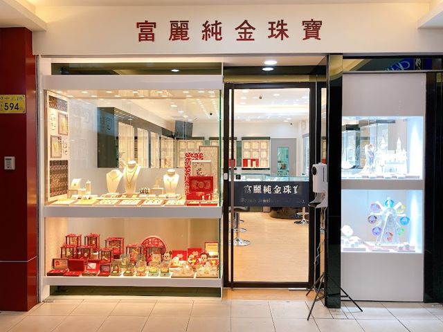 富麗純金珠寶-桃園推薦婚戒