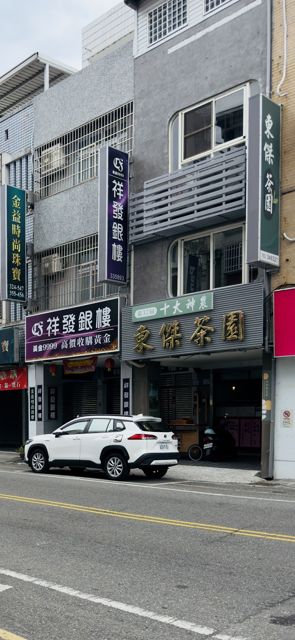 金益珠寶銀樓