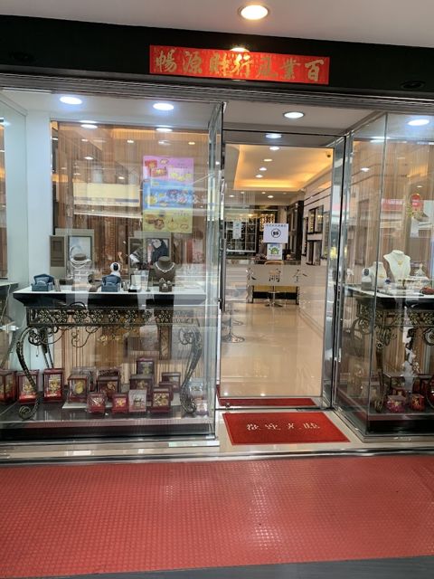 台南米爾登黃金金飾GIA鑽石鑽戒銀樓裕農店