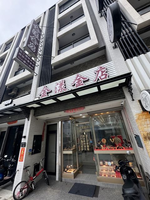 金漾金店