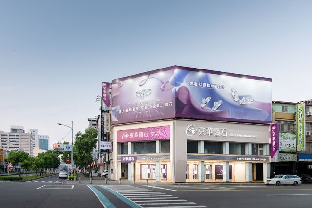 京華鑽石博愛店