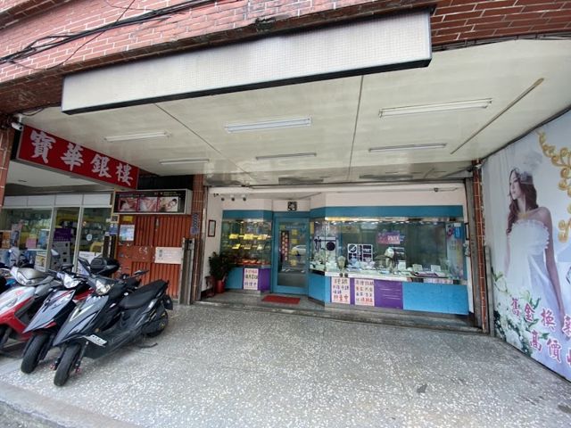 寶華銀樓