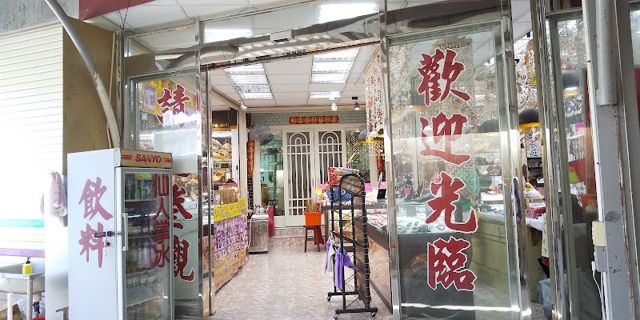 金聰仙人掌冰