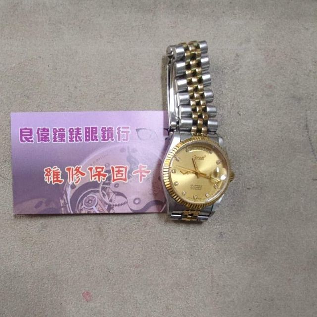 良偉鐘錶眼鏡行