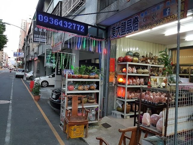 東大開運館