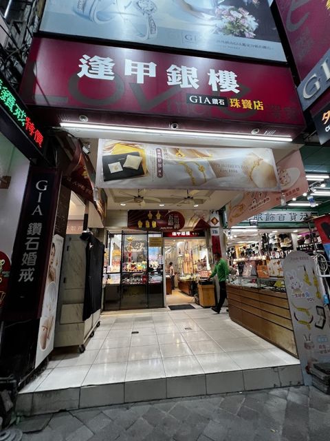 逢甲銀樓-GIA鑽石婚戒
