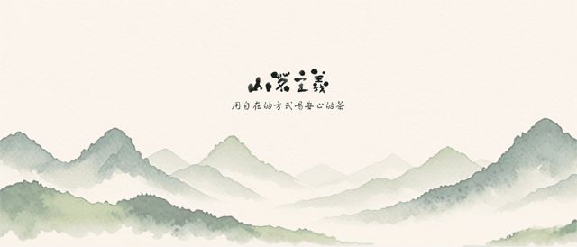 山茗主義茶空間（預約制）