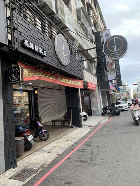 GD二手精品買賣