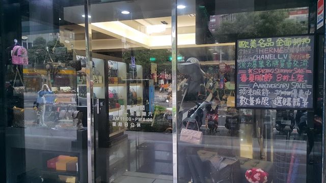IT'S BAG 全新二手名牌精品