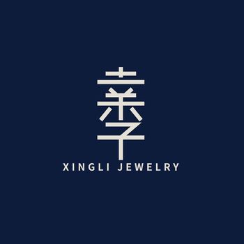 Xing Li Jewelry 幸李輕珠寶