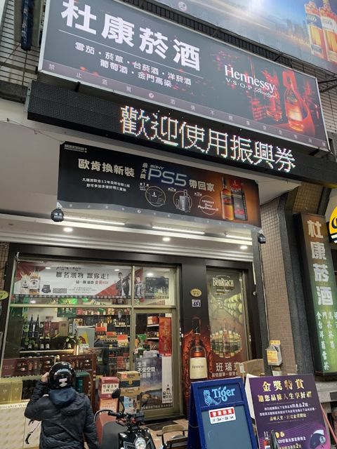 杜康洋酒總店-全區外送服務