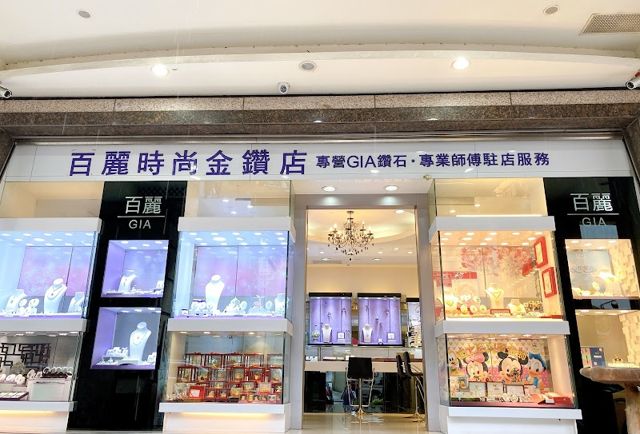 仟麗時尚金鑽-桃園推薦銀樓