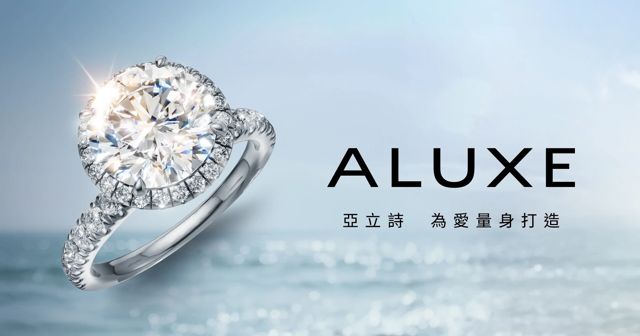 ALUXE 亞立詩 嘉義中山門市
