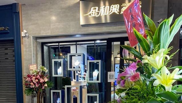 台南金和興銀樓Jinheshin Jewelry 小東店-台南銀樓推薦 結婚金飾 婚戒 GIA鑽石 黃金高價收購