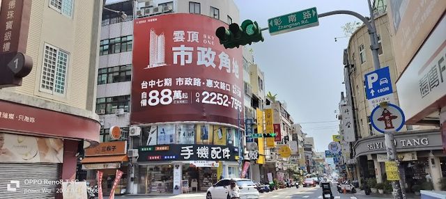 上億珠寶銀樓