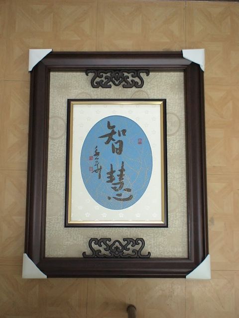 益新畫廊