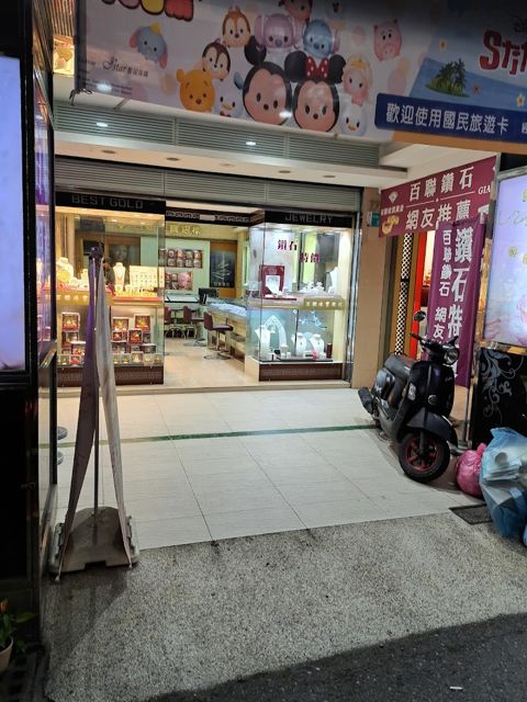 台南銀樓 百聯銀樓 婚戒 鑽戒 鑽石 黃金高價收購
