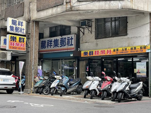 照片: KunTa Tsai via Google 龍祥集郵社