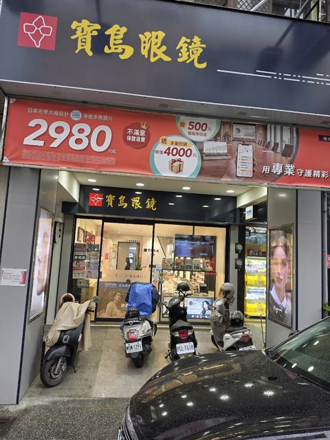 幸運草時計精品店