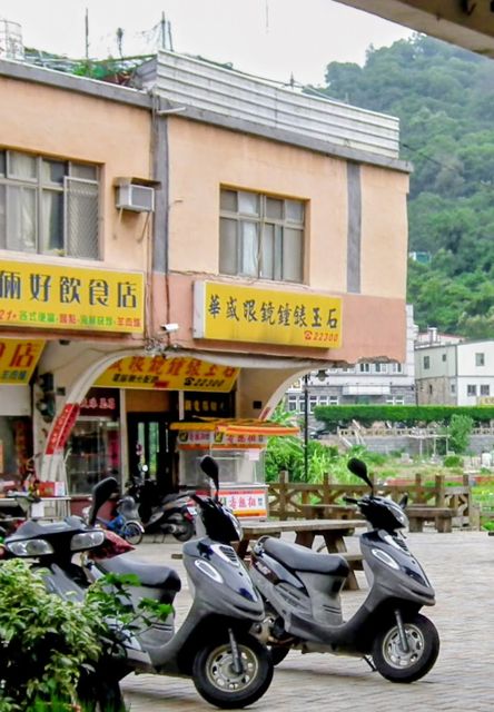 華盛鐘錶眼鏡行
