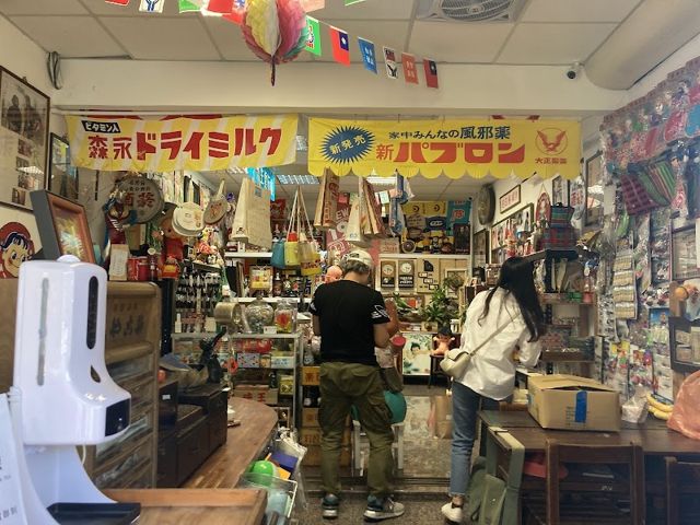 退休樂活・復古懷舊・阿達私人收藏・