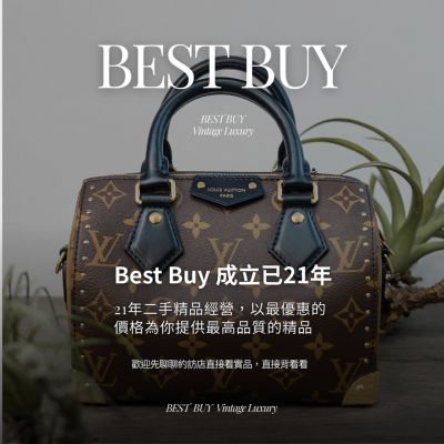 優買二手名牌店