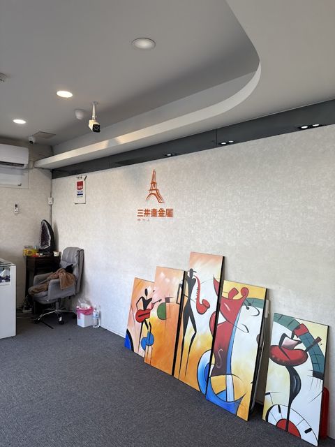 三井貴金屬(新北市三重店)