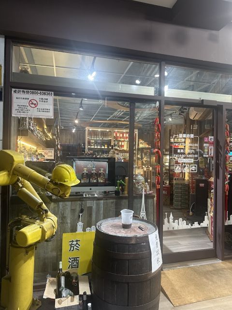 弘川藏酒閣黎明海派店