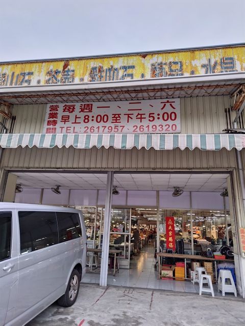 台南玉市
