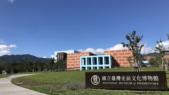 國立臺灣史前文化博物館 National Museum of Prehistory