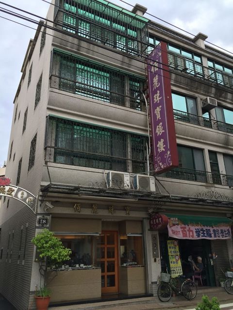 佰麗珠寶銀樓/客製化珠寶設計/結婚金飾/GIA鑽石/結婚對戒/輕珠寶/天然翡翠/紅寶石/藍寶石/祖母綠/南洋珠/珍珠/珊瑚/K金/鉑金