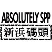 新浜碼頭藝術空間 Sin Pin Pier—Absolutely Art Space