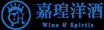嘉瑝洋酒，威士忌、雪茄、清酒、葡萄酒專賣店