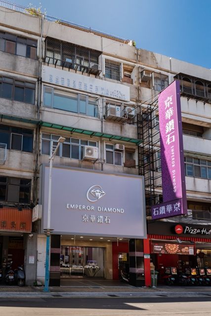 京華鑽石 新北新莊店