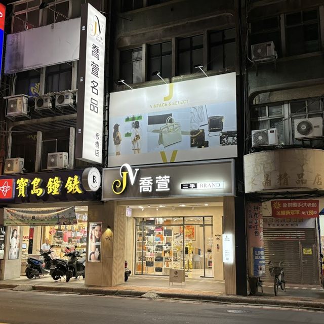 喬萱名品-板橋店｜BINLY皮革保養