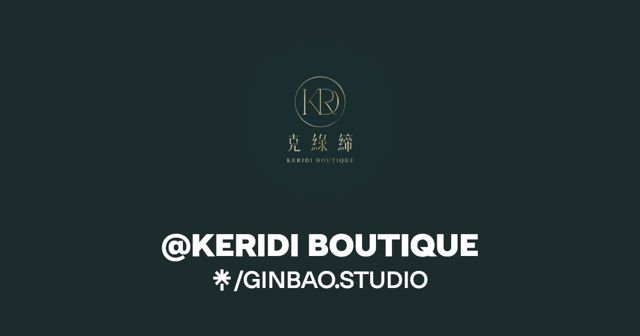 克綠締國際精品 (預約制)