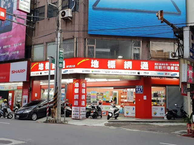 地標網通 新竹西大店