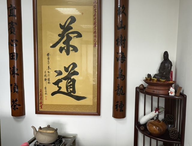 玖宜茶行