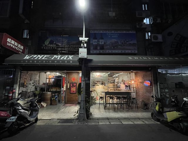 威爾斯酒庫有限公司