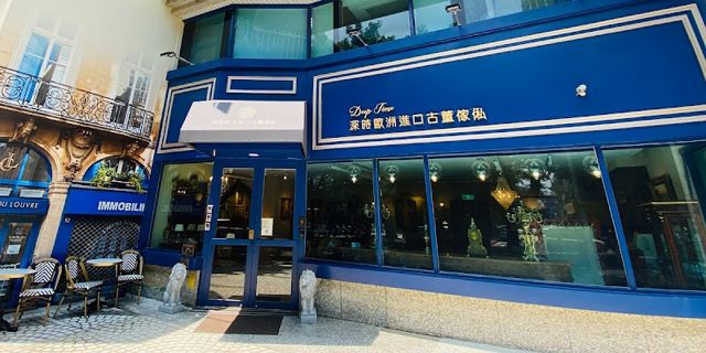 深時歐洲進口古董傢俬