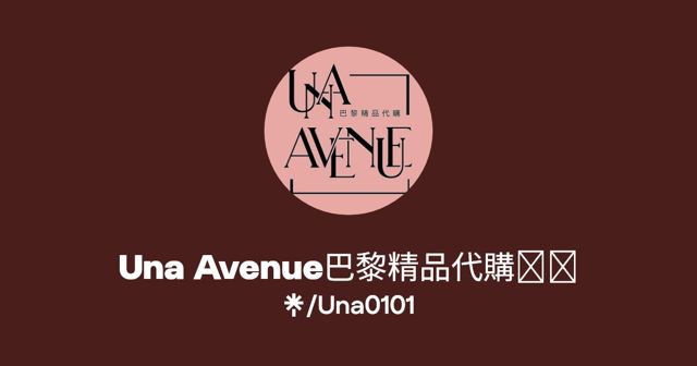 Una Avenue・muli 沐里