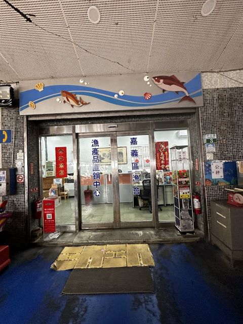 布袋觀光魚市